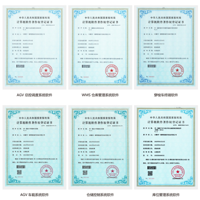 软件著作权登记证书