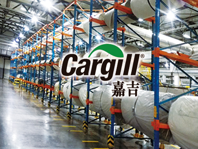 Cargill (Anhui cold storage project)